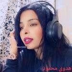 هدوى محمود