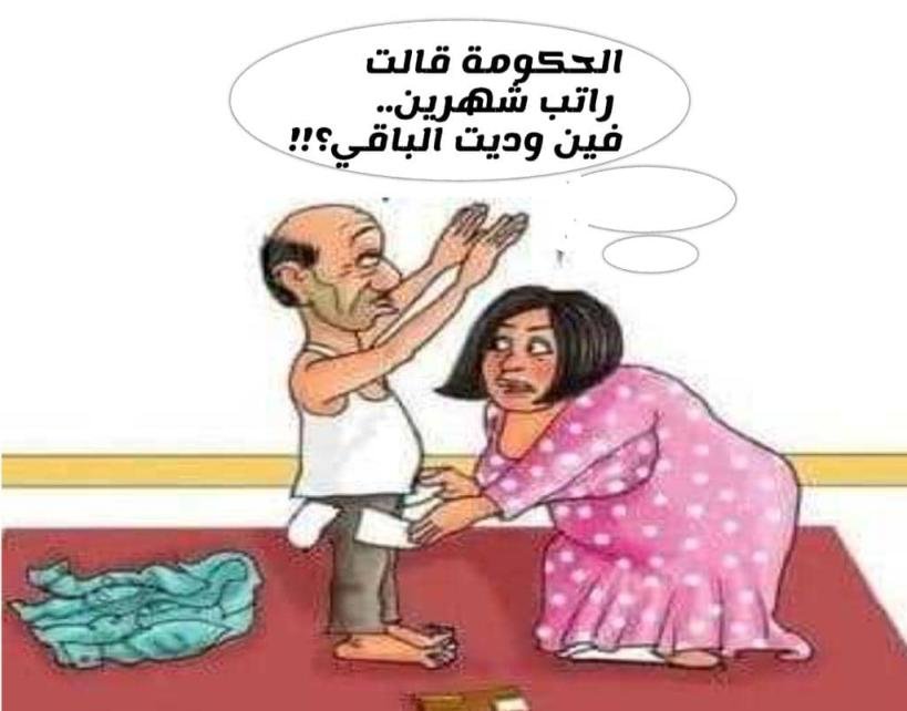 كاريكاتير