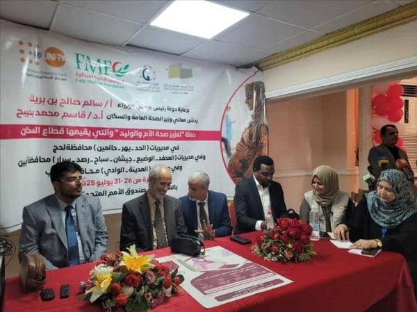 العاصمة عدن.. تدشين حملة "معاً من اجل تعزيز صحة الام والوليد"