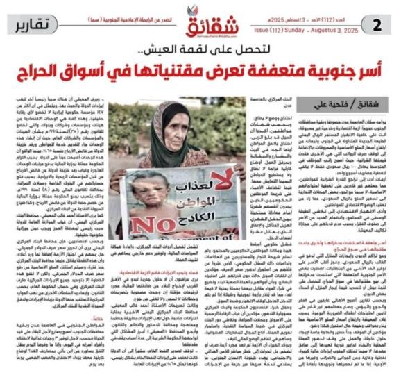 لتحصل على لقمة العيش..   أسر جنوبية متعففة تعرض مقتنياتها في أسواق الحراج