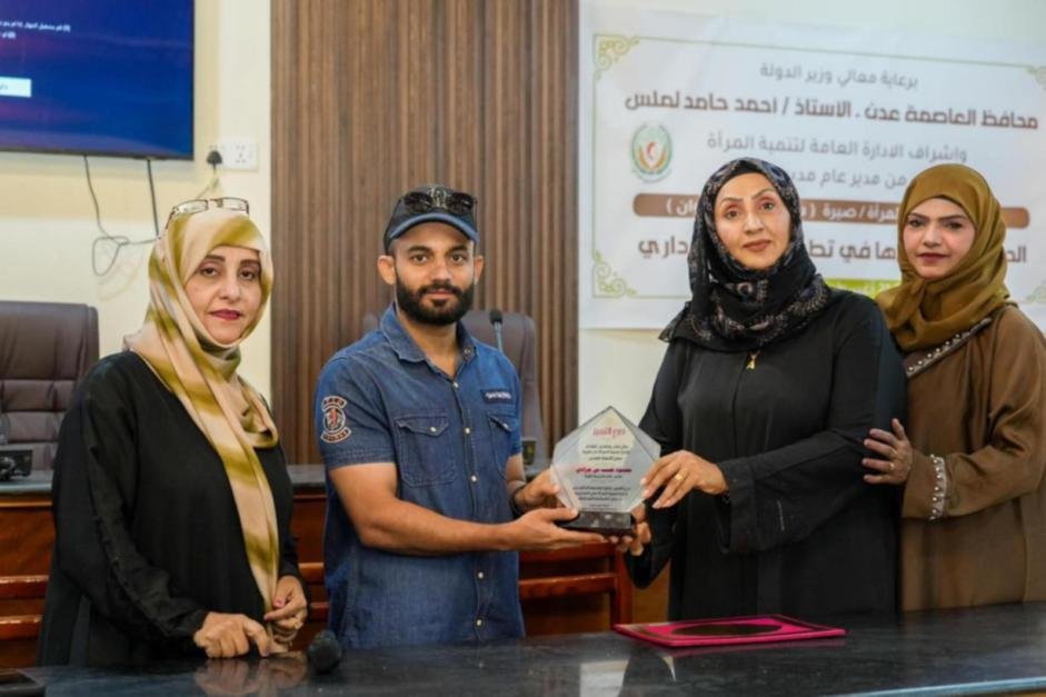 العاصمة عدن.. تنمية المرأة بصيرة تختتم دورة تدريبية حول "الحوكمة لتطوير العمل الإداري"