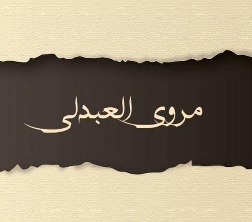 كلماتي