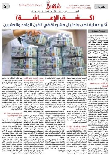 أوساط نسائية جنوبية:  (كشف الإعاشة) أكبر عملية نصب واحتيال مشرعنة في القرن الواحد والعشرين