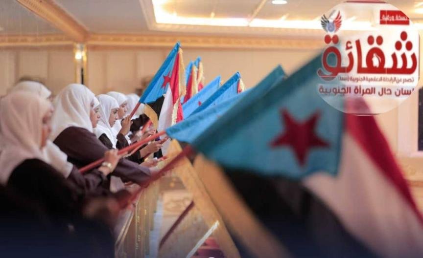 بمناسبة العودة للمدارس.. «شقائق» تهنئ طلاب العاصمة عدن