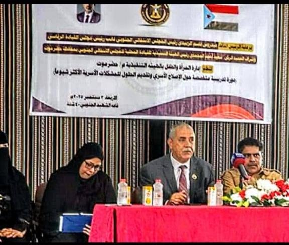 انتقالي حضرموت.. إدارة المرأة والطفل تدشن دورة حول "الإصلاح الأسري"