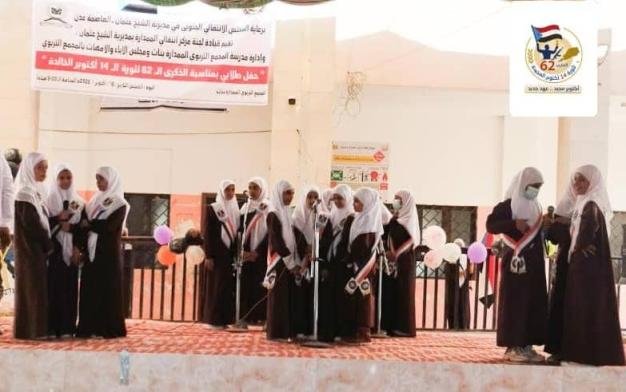 برعاية انتقالي الشيخ عثمان.. حفلاً طلابياً متميزاً في مجمع الممدارة التربوي احتفاءً بعيد أكتوبر