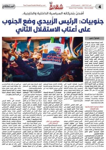 أشدنَ بتحركاته السياسية الداخلية والخارجية.. جنوبيات: الرئيس الزُبيدي وضع الجنوب على أعتاب الاستقلال الثاني