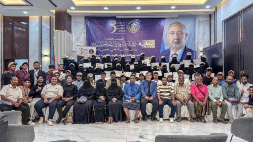 تحت شعار «نحو قيادات طلابية رائدة»،. منسقية الانتقالي بجامعة حضرموت تختتم الملتقى الصيفي الطلابي الثالث