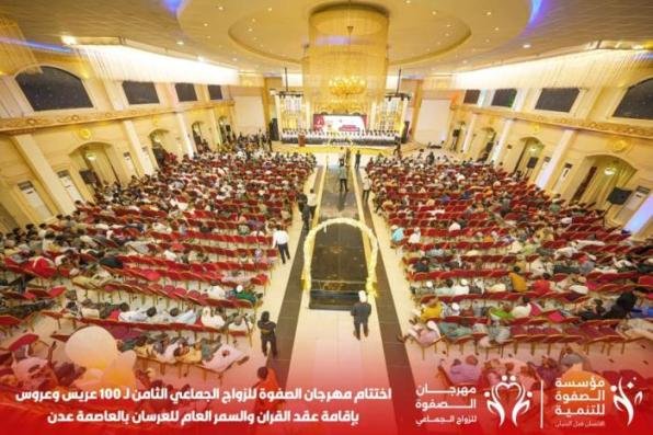 ختام بهيج لمهرجان الزواج الجماعي بالعاصمة عدن