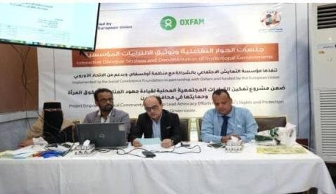 جلسة حوارية في العاصمة عدن تستعرض نتائج حملة «صوت» للحد من العنف ضد المرأة