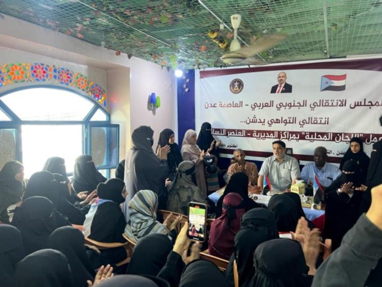 انتقالي العاصمة عدن يدشّن المراكز النسوية في مديرية التواهي