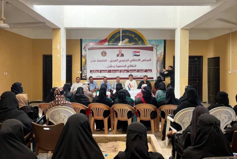 انتقالي العاصمة عدن يدشّن المراكز النسوية في مديرية المنصورة