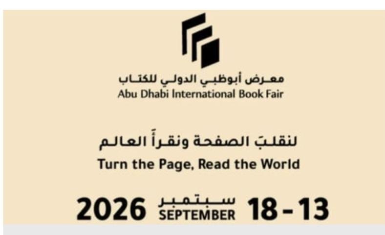 تحت شعار "لنقلب الصفحة ونقرأ العالم".. 95 دولة في معرض أبوظبي الدولي للكتاب