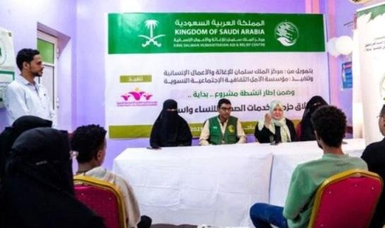 بتمويل من مركز الملك سليمان.. تدشين حزمة خدمات صحية للنساء بساحل حضرموت