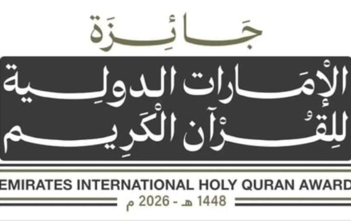 بمشاركة واسعة.. الإمارات تشهد انطلاق التصفيات النهائية لجائزة القرآن الكريم الدولية