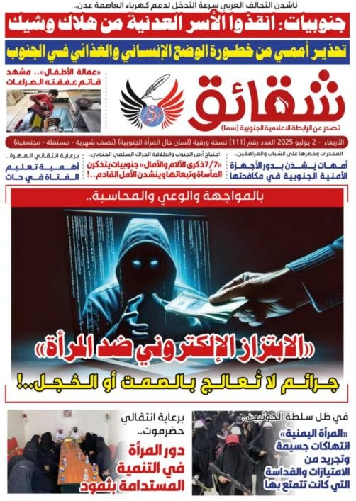 العدد 111