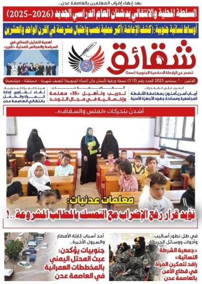 العدد 113