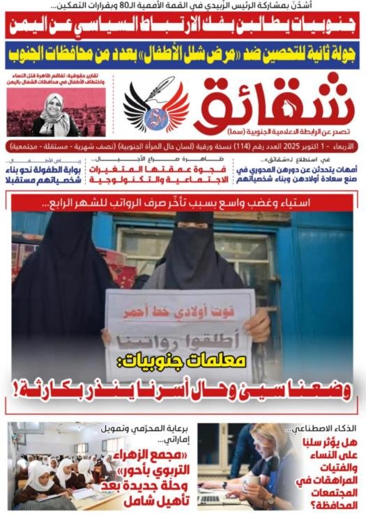 العدد 114