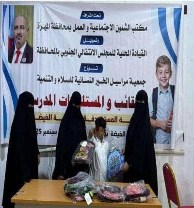 بدعم من انتقالي المهرة.. تدشين مشروع توزيع المستلزمات المدرسية على الطلاب