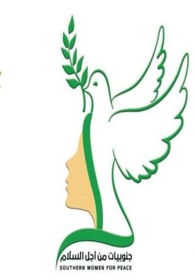 مجموعة "جنوبيات من أجل السلام" تدين جريمة اغتيال افتهان المشهري "بيان"