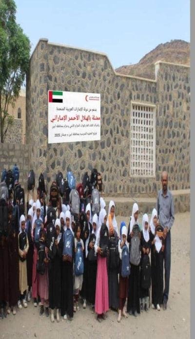 بدعم الهلال الأحمر الإماراتي.. توزيع حقائب مدرسية في جيشان أبين