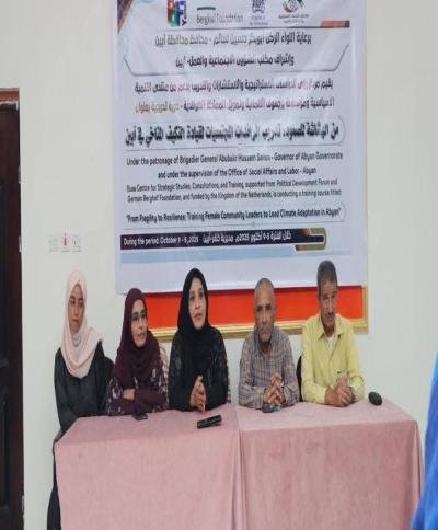 أبين..  رؤى يدشن دورة تدريبية للرائدات المجتمعيات حول التكيف المناخي