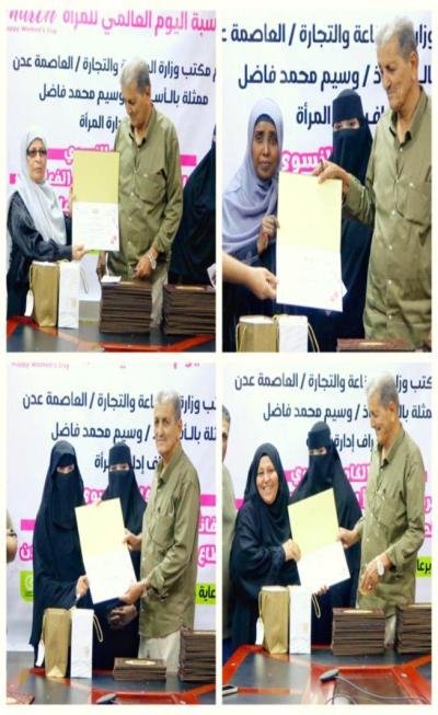 مكتب الصناعة بعدن يكرم كوادره النسائية بيومهن العالمي
