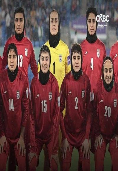 طالب أستراليا بمنحهن حق اللجواء.. ترامب: منتخب إيران للسيدات في خطر