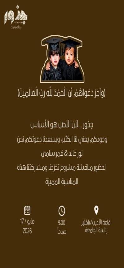 23 مشروعًا إعلاميًا على طاولة المناقشة بجامعة حضرموت