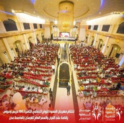 ختام بهيج لمهرجان الزواج الجماعي بالعاصمة عدن