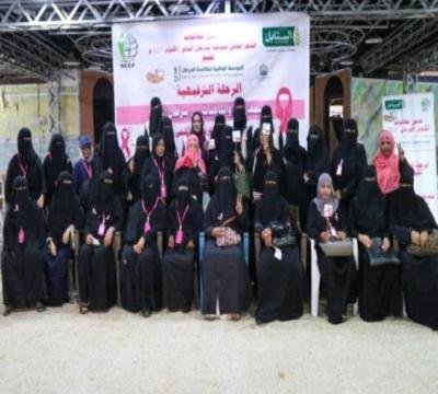 رحلة توعية ترفيهية لمحاربات السرطان بالعاصمة عدن