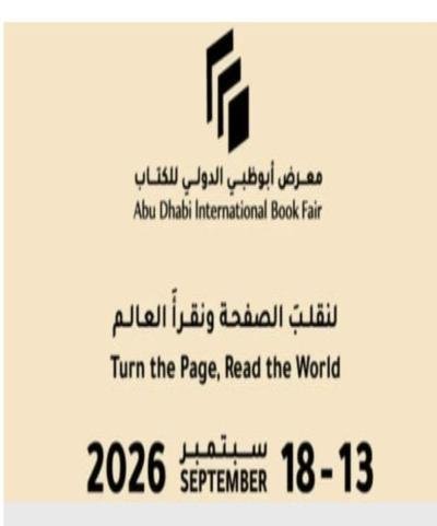 تحت شعار "لنقلب الصفحة ونقرأ العالم".. 95 دولة في معرض أبوظبي الدولي للكتاب