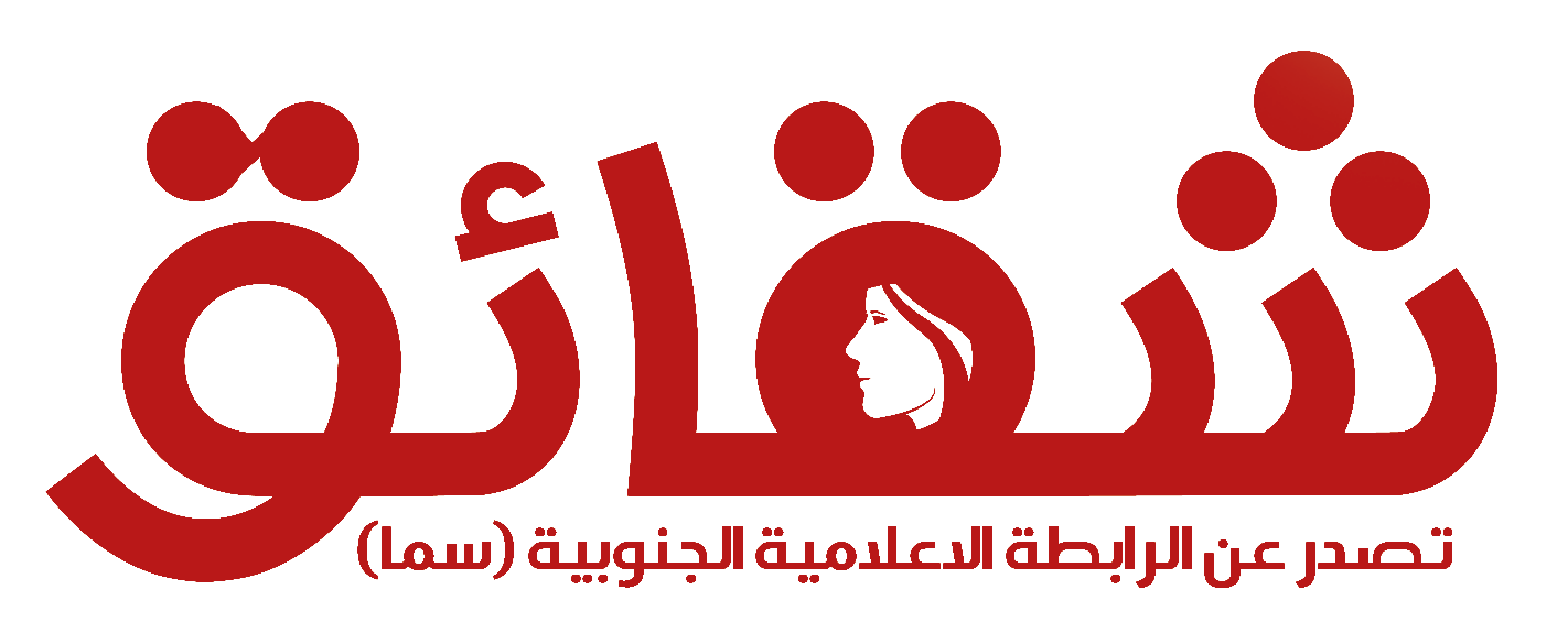 شقائق